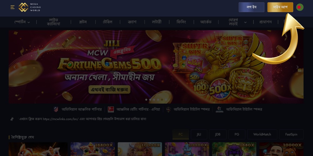 রেজিস্ট্রেশনে ১ ক্লিক করুন