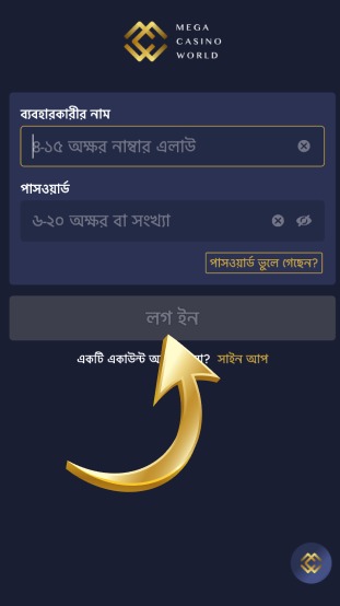 অ্যাপ ৪ সম্পূর্ণ লগইন